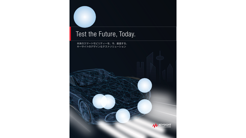 Test the Future, Today.